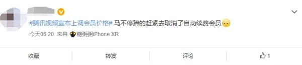 腾讯视频宣布上调会员价格，多种续费方式价格变动，带来哪些影响