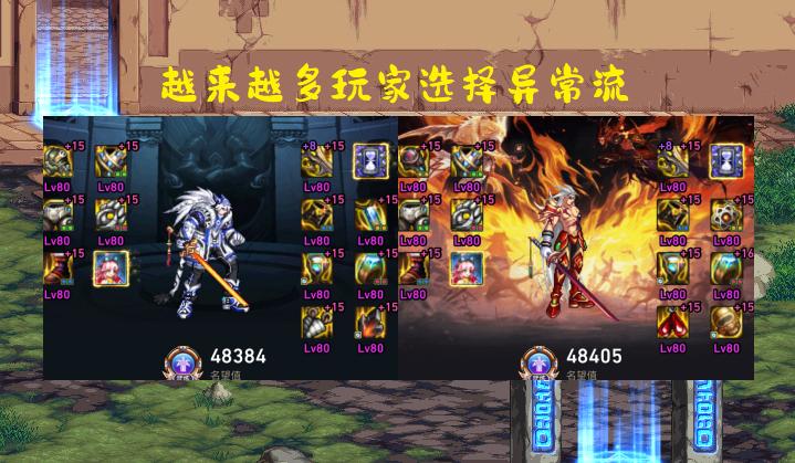 DNF：前10红眼8个异常流！新版本装备走向，攻速流忽然不香了？