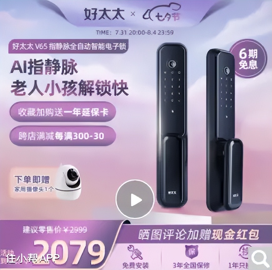 智能锁指纹锁怎么选快来看看吧,智能锁指纹锁怎么选择