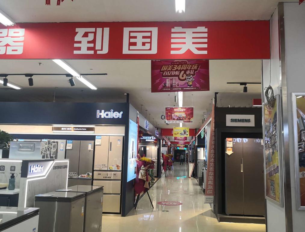 国美早期商业模式,国美供应链金融发展历程