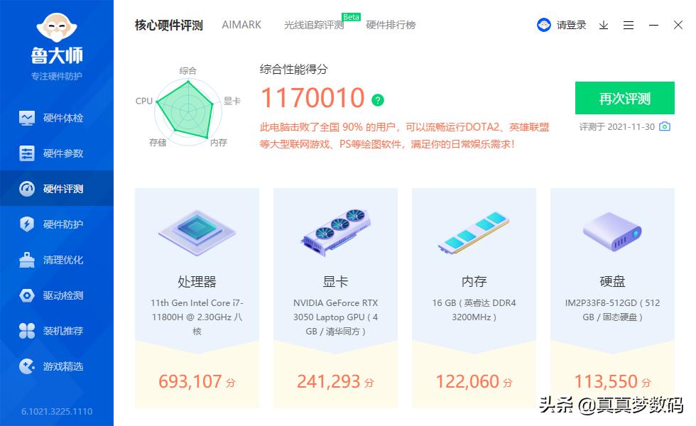 机械革命笔记本z2测评,机械革命z2-air笔记本怎么样