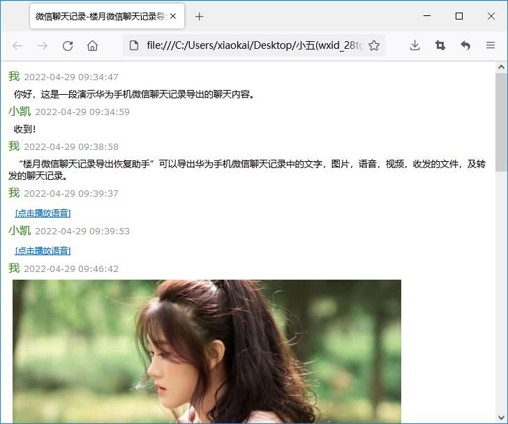 华为手机微信电脑版文件怎么打开,华为微信聊天记录怎么转到电脑