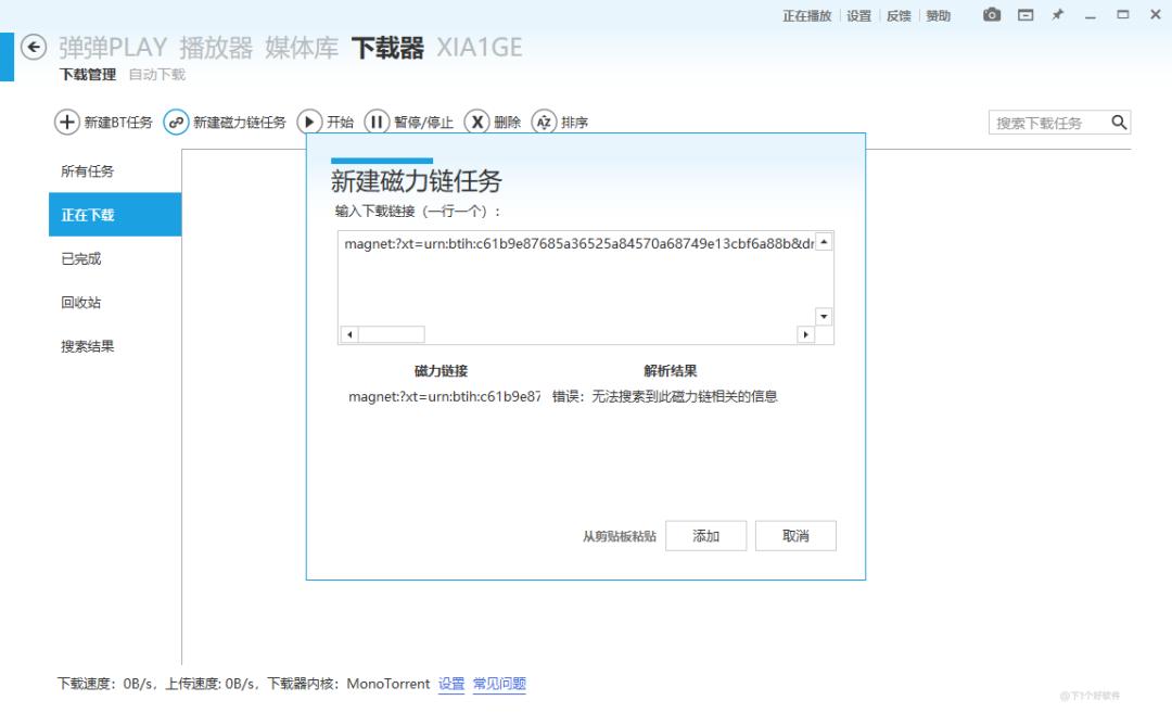 高清追番神器,画质超好无广告的追番软件
