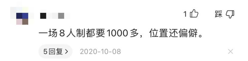 成都成华城东体育公园,成都成华体育公园