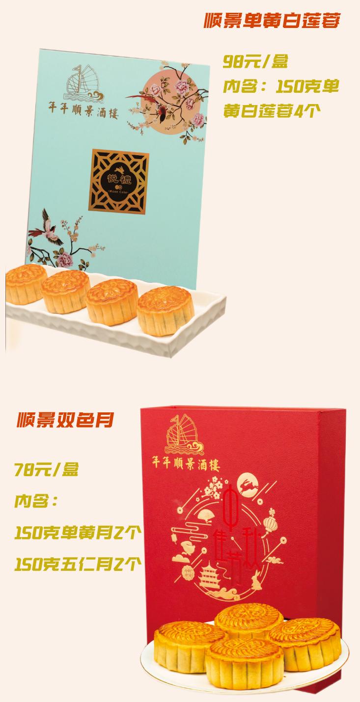 满100-50！周五11点开抢！中秋在南海买买买！