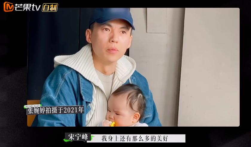 张婉婷宋宁峰最终结果,宋宁峰张婉婷细节分析