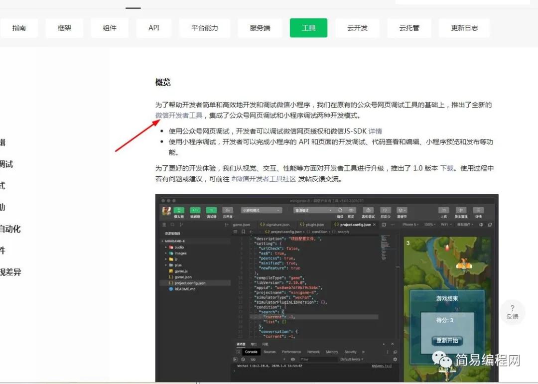 微信小程序去水印,微信小程序编程入门自学