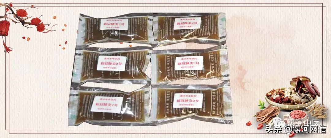 漯河市中医院推出多个新冠防治方剂!