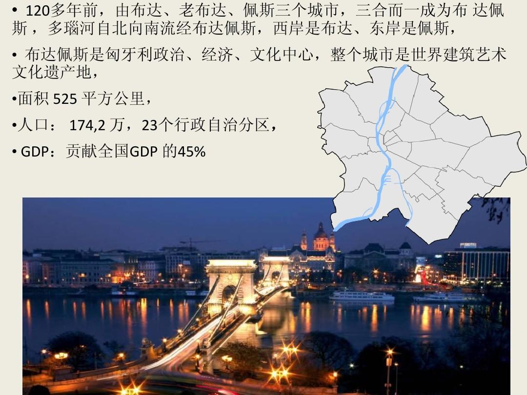 谈谈东欧列国“剧变三十年后”的发展现状（未分裂的七小国）