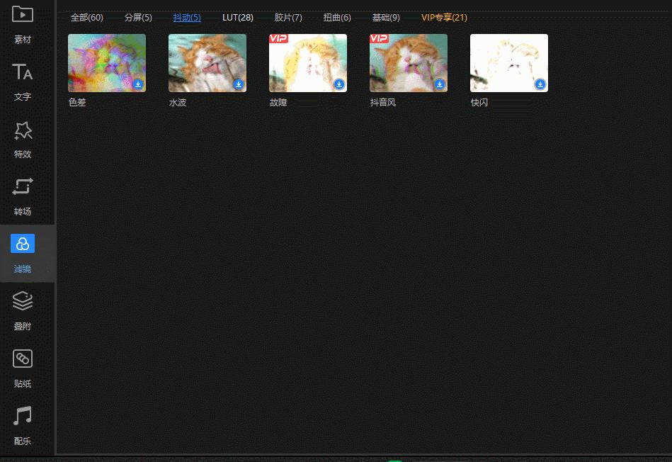 视频滤镜这么添加一秒剪出电影质感大片！视频滤镜添加技巧分享