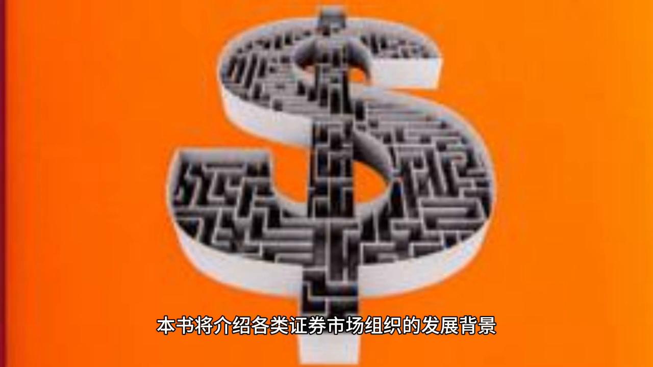 投资学专业课程,投资学