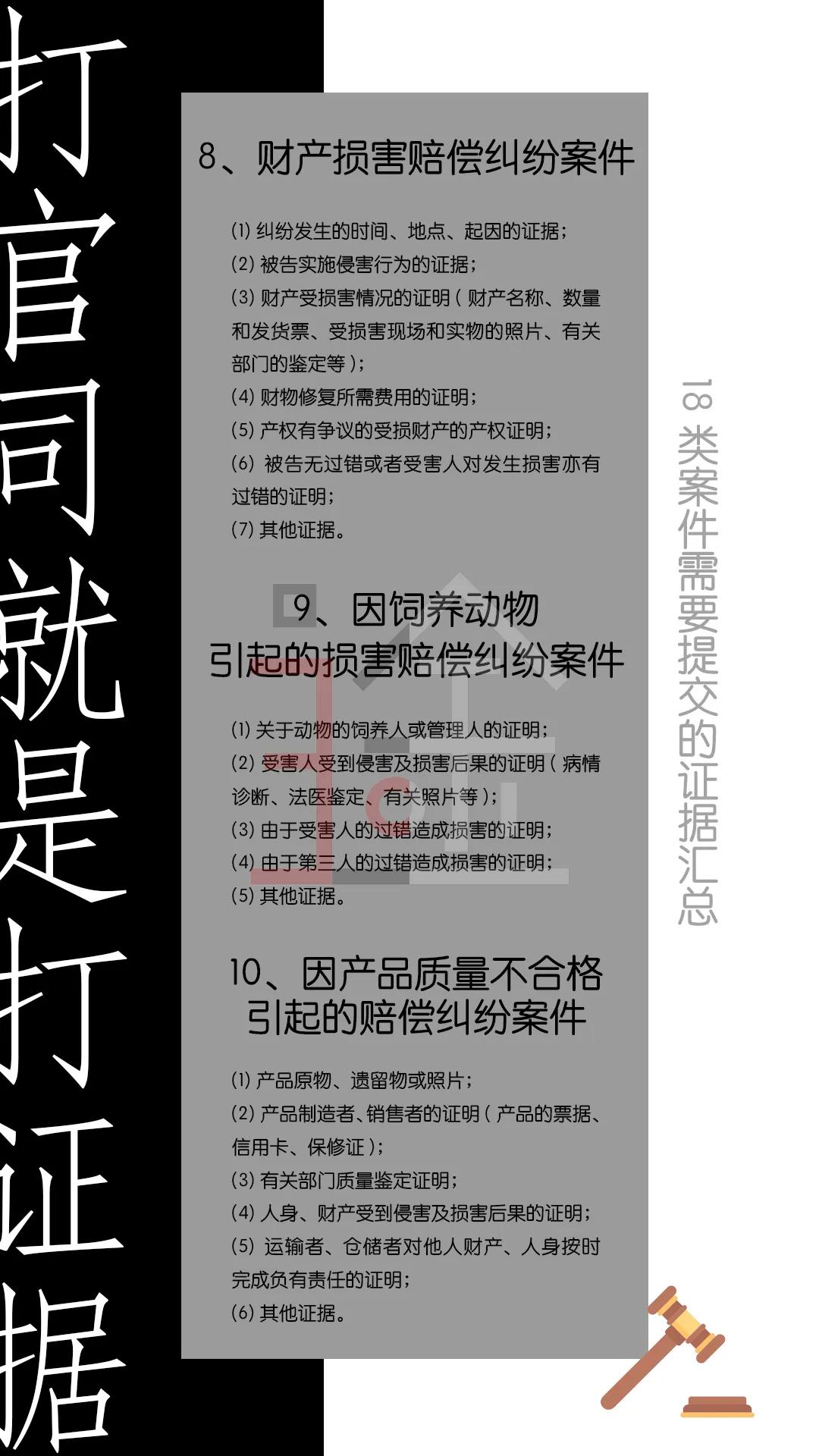 打官司就是打证据证据是诉讼之王,打官司如何收集有效证据
