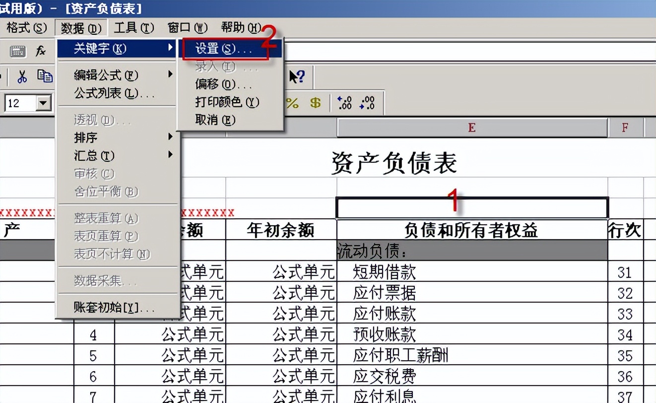 用友t3标准完整做账全流程,用友t3财务软件明细账如何设置
