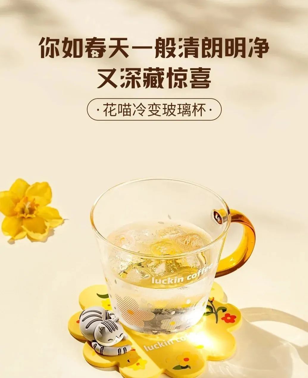 瑞幸咖啡品牌形象,瑞幸咖啡子品牌有哪些