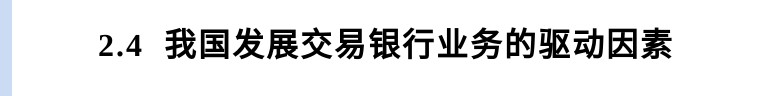 九卦｜2022年交易银行财资管理业务报告（上篇）