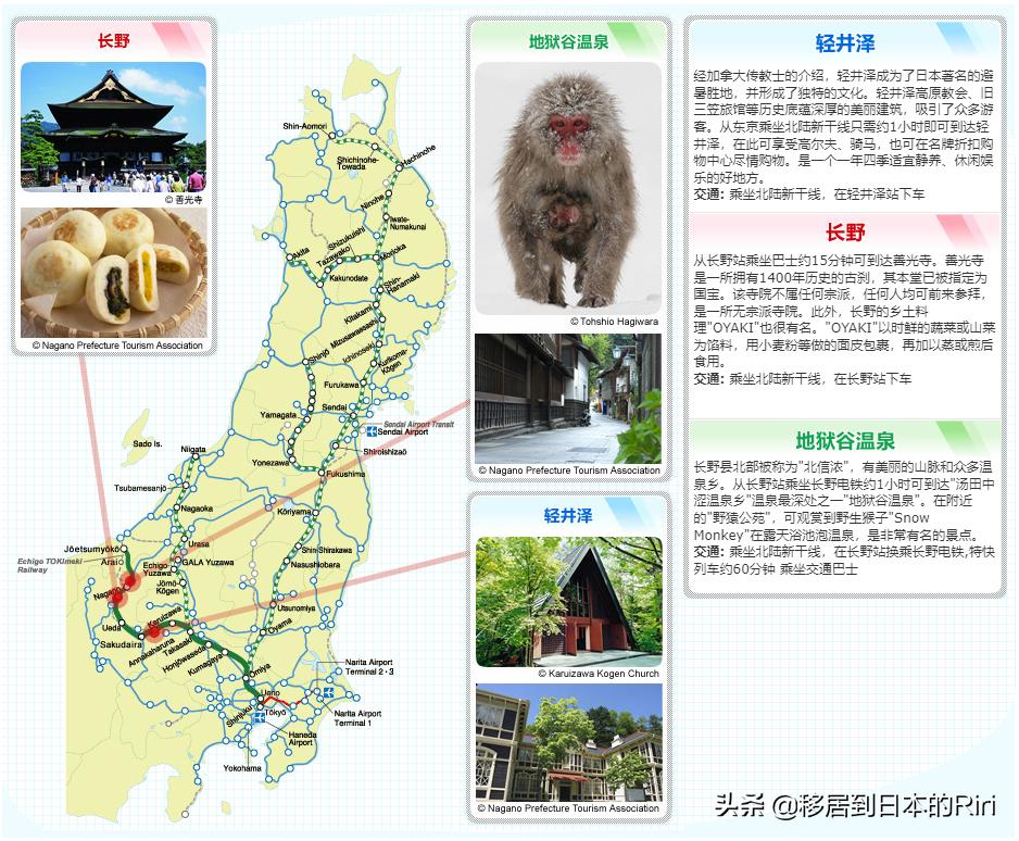 日本新干线换乘jr线,日本新干线哪里到哪里