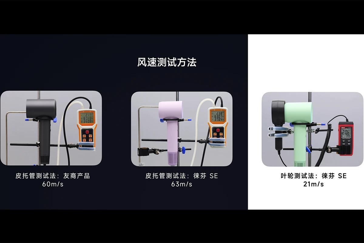 徕芬科技新品发布会,徕芬新品创新