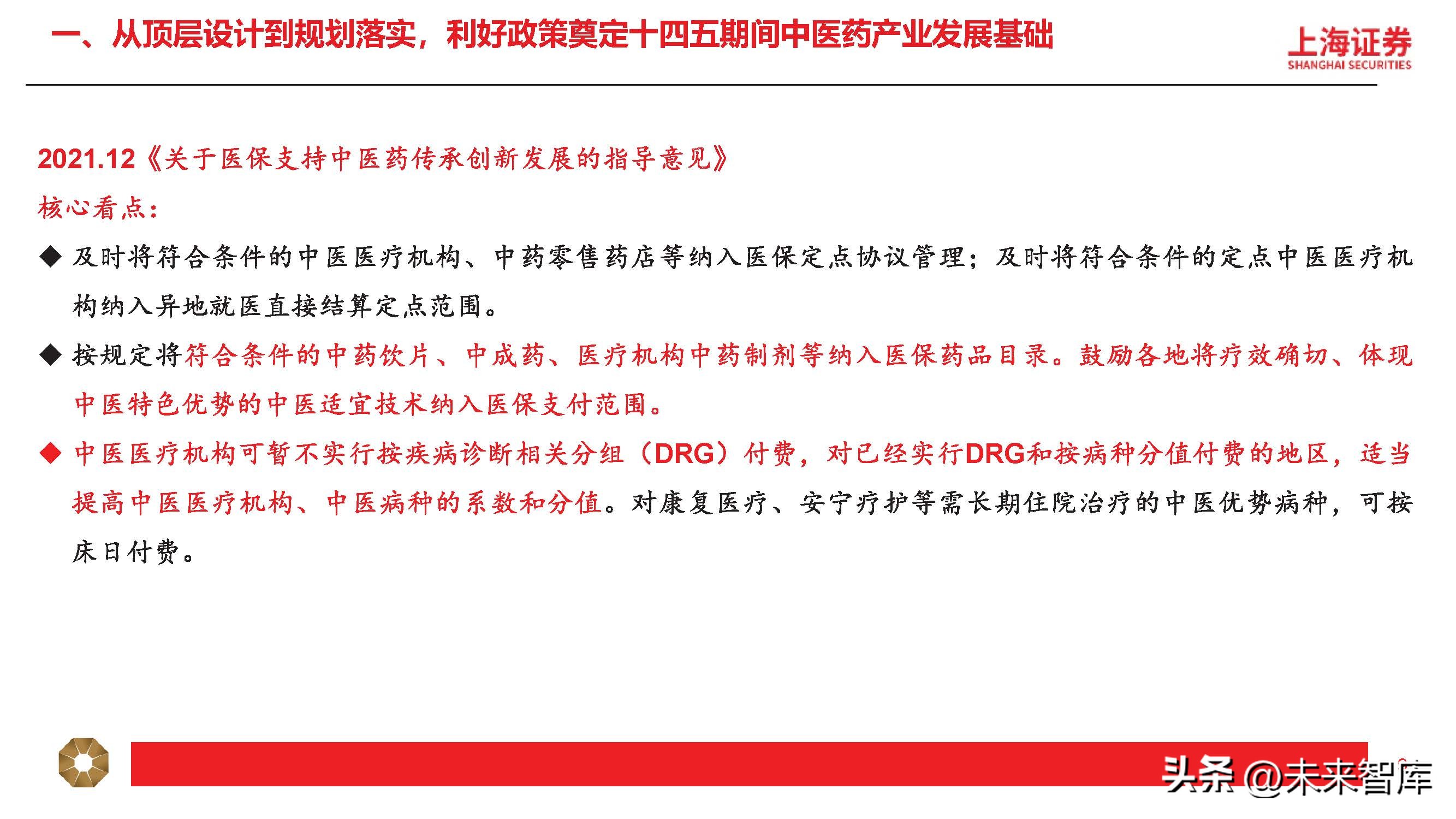 中药行业分析指标,中药行业分析报告总结