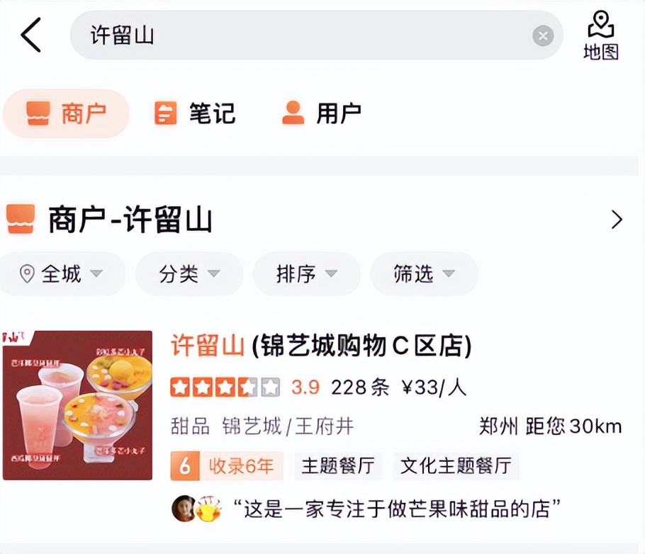 初代网红甜品店大面积关店,杨枝甘露甜品店大面积关店