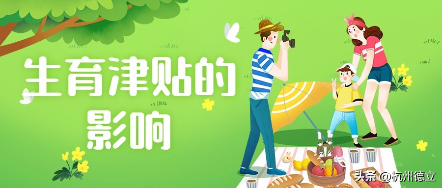 杭州社保断缴6个月有什么影响,杭州社保断缴退休金有影响吗