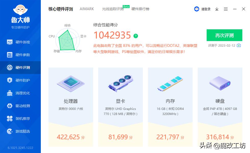 12代酷睿cpui5选购,400元笔记本电脑i510代处理器