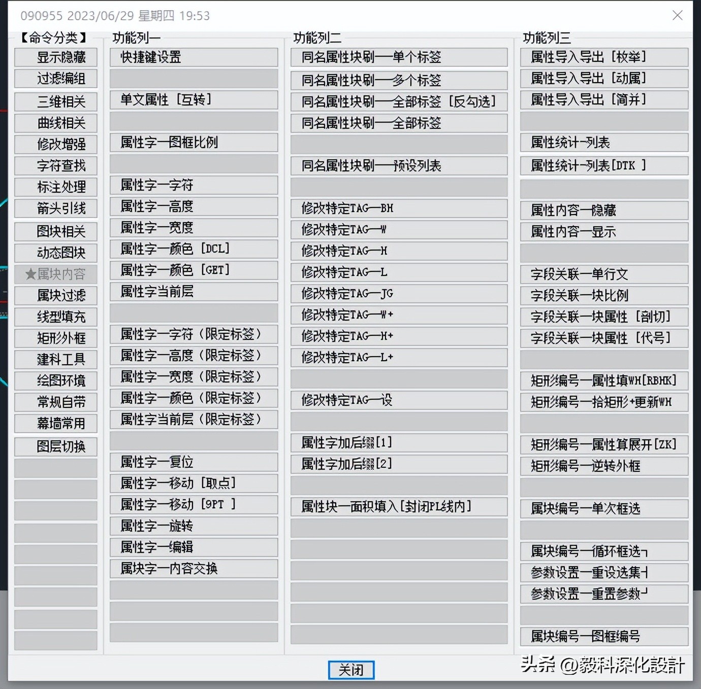 cad最强工具箱,cad工具箱插件开发教程