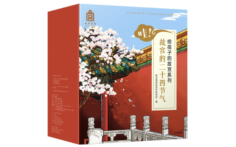 绘本中国传统风格,中国风插画绘本推荐排版