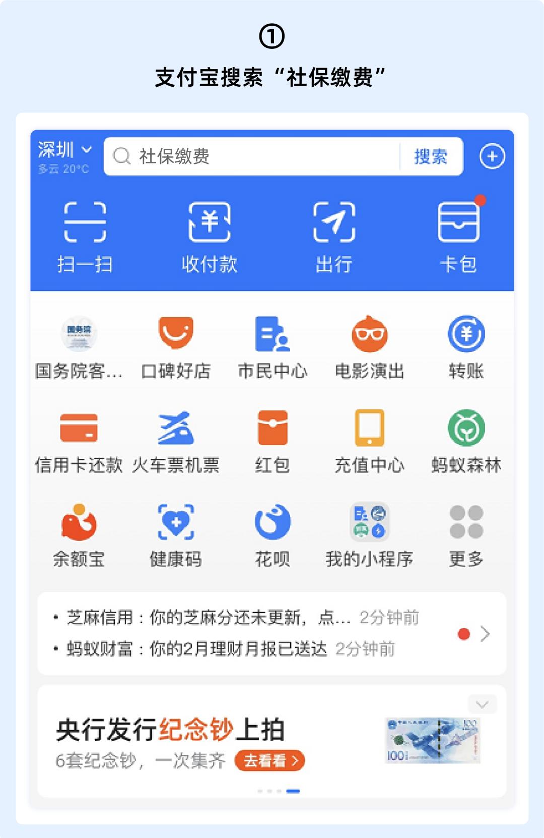 农民自己交社保可以领4050补贴吗,没工作自己交的社保有补贴吗