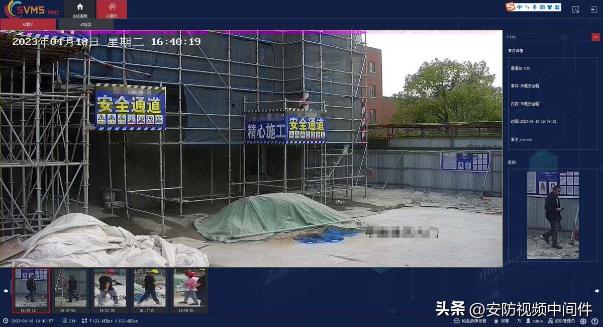 分布式综合安防管理平台简介,tp安防管理平台