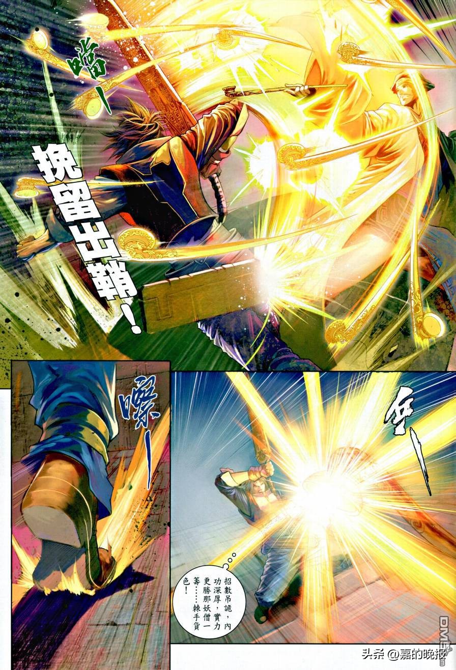 温瑞安群侠传第二部,温瑞安群侠传30