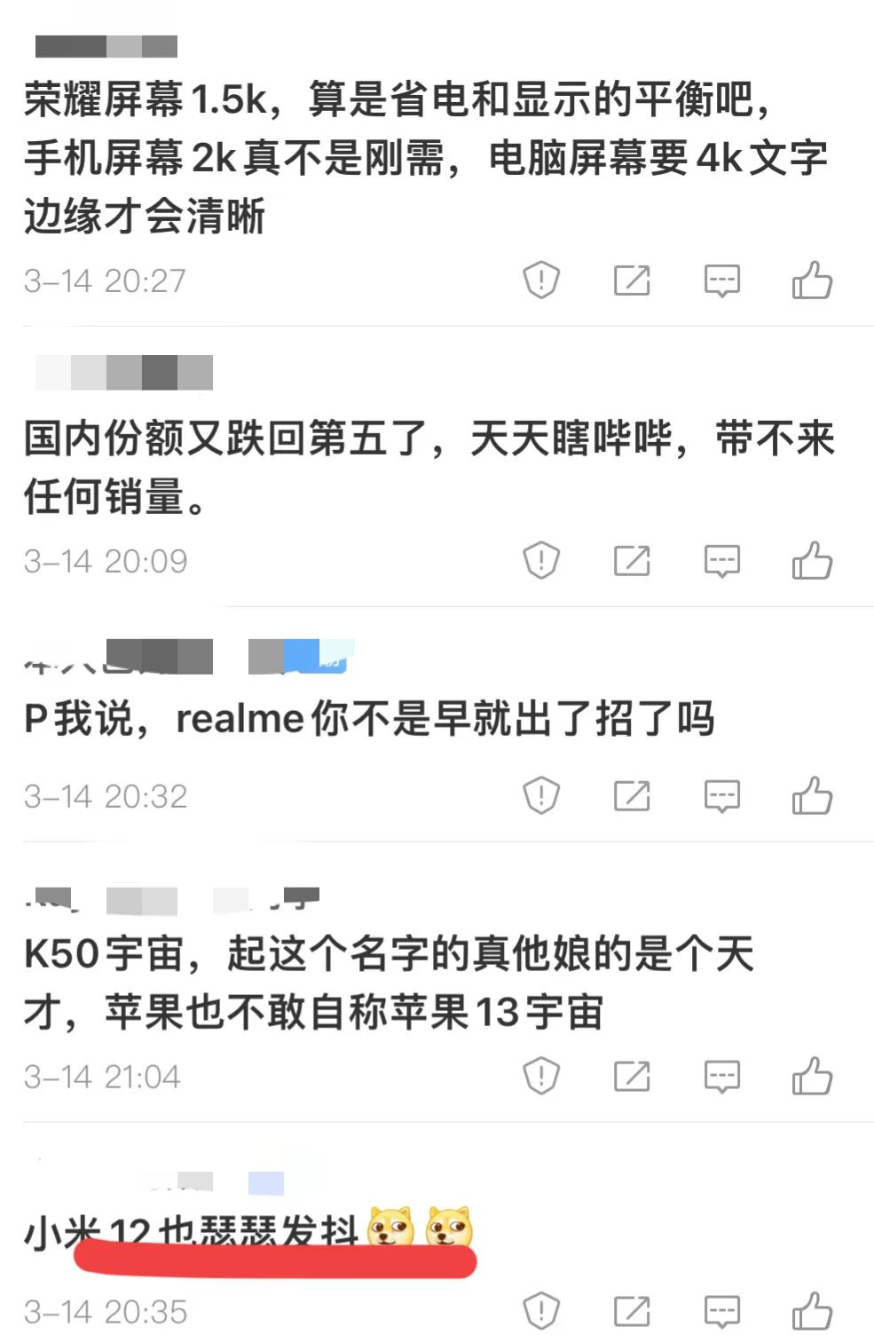 卢总开怼:荣耀Magic4的屏幕不如红米K50?网友:荣耀稳了