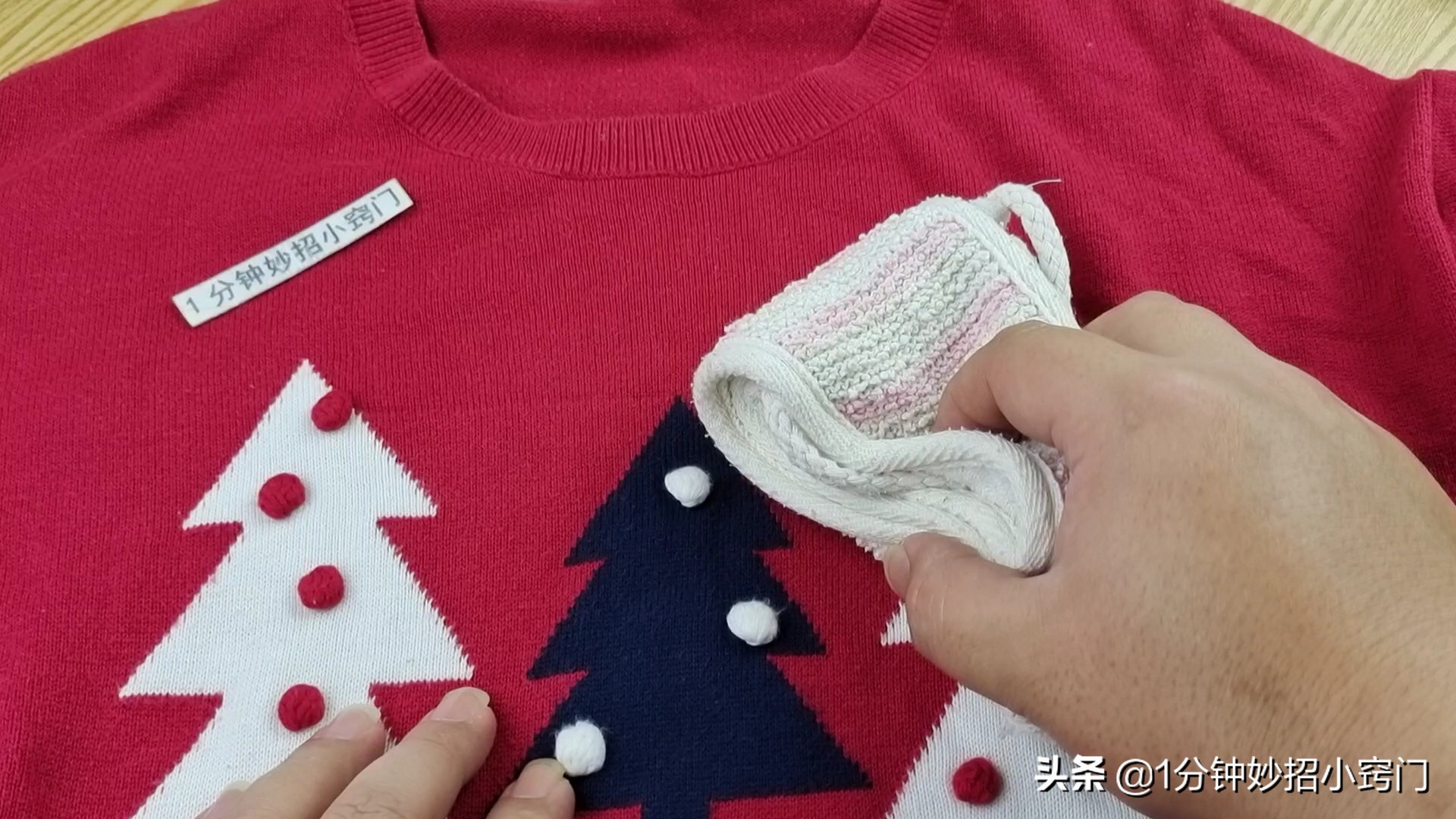 衣服起球的修剪方法,防止衣服起球的小窍门图片