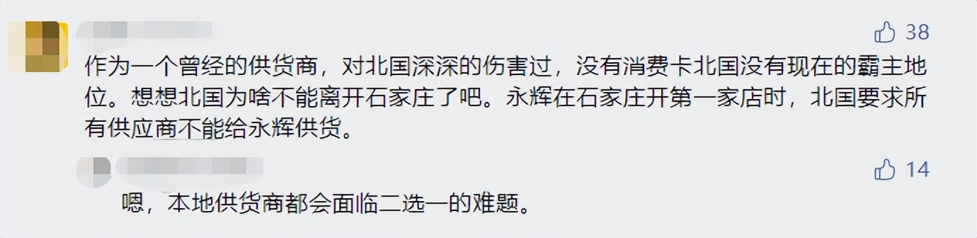 永辉关店现状,永辉超市关店自救