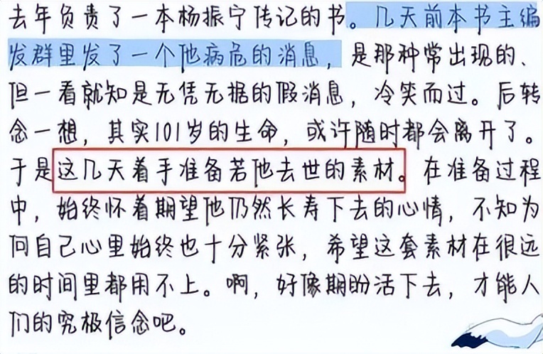 杨振宁忘年恋完整版,杨振宁娶小48岁翁帆