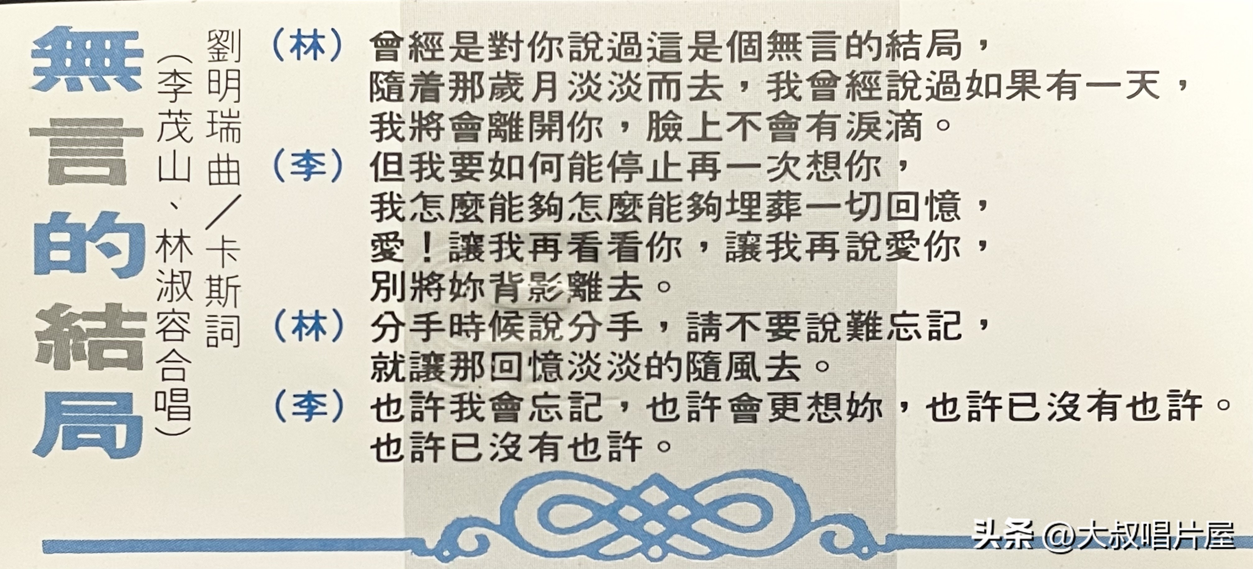 史上最好听的10首对唱老情歌,老情歌男女对唱80年代和90年代