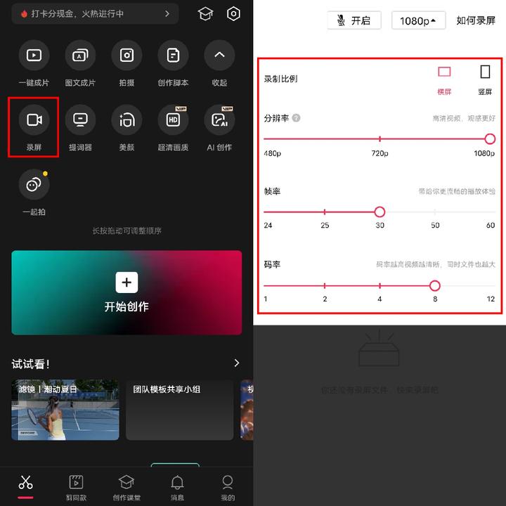 微信视频聊天录制怎么才有声音,微信视频时录屏怎么录制声音