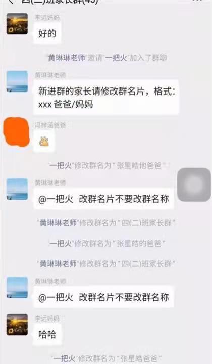 返校家长发错微信到班级群,家长发错信息到班级群怎么撤回