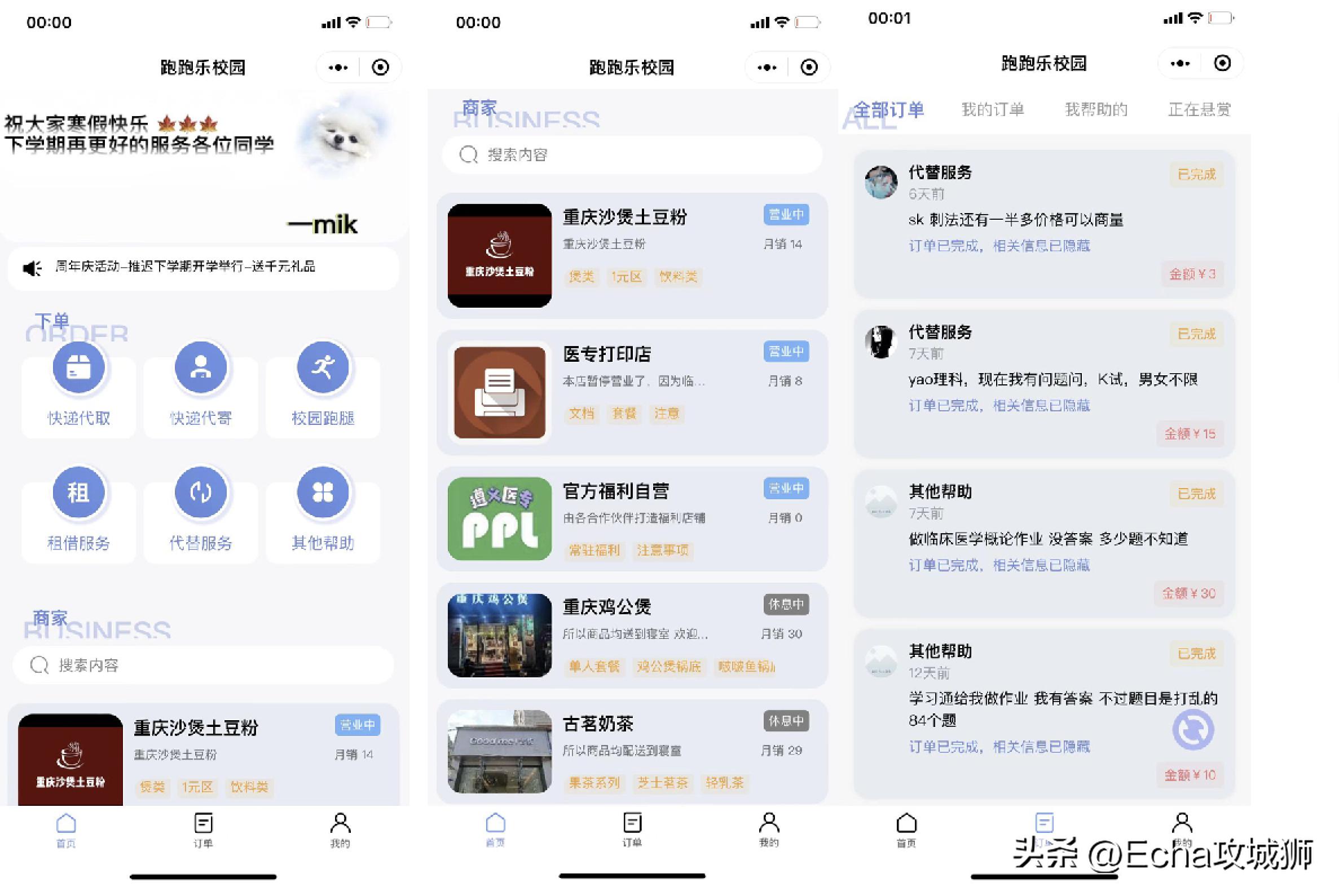 好项目分享推荐小程序,小程序私活源码