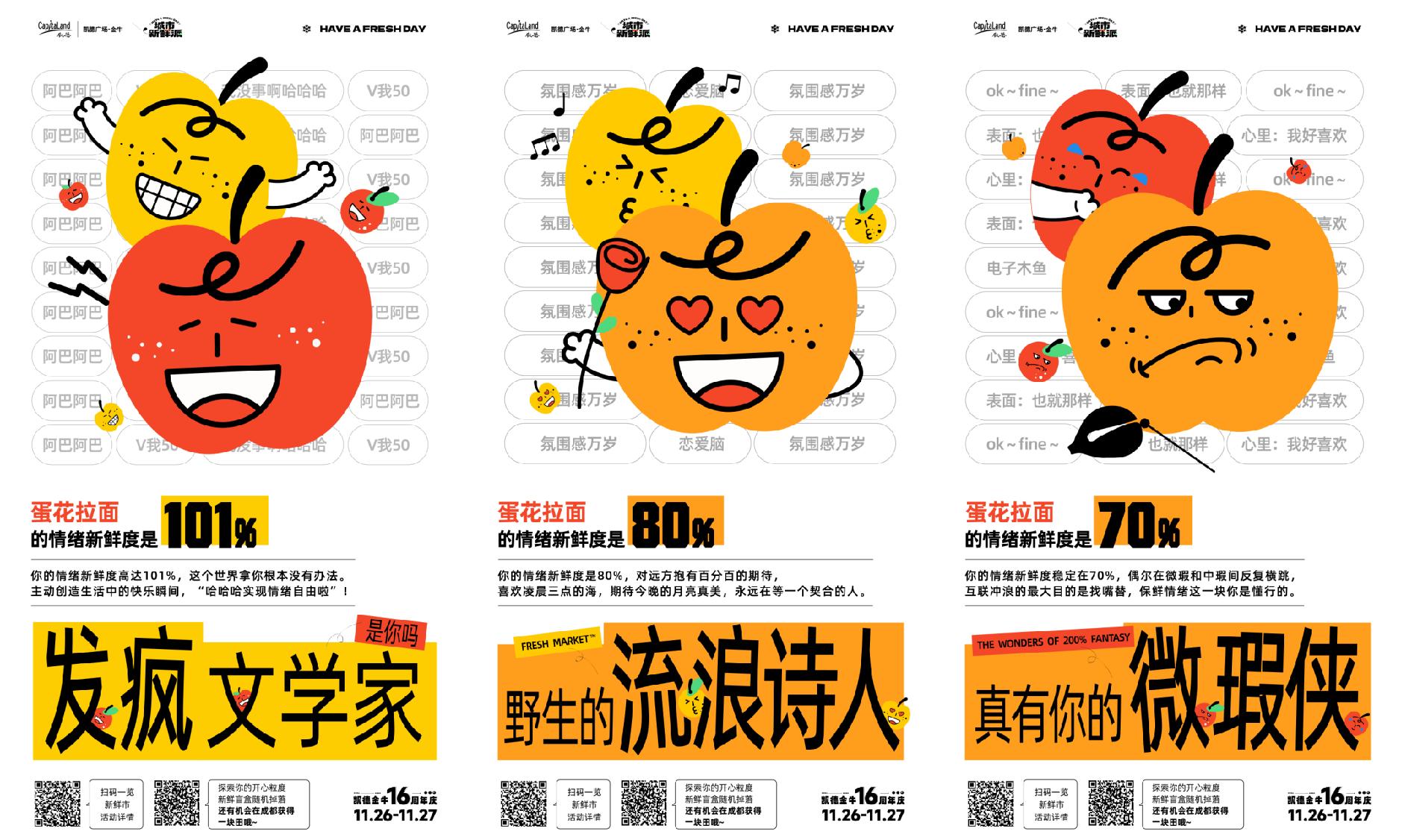 凯德上海风味,凯德中心商业