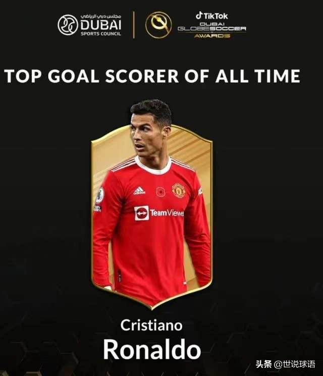 c罗莱万领奖,c罗梅西国际足球颁奖典礼