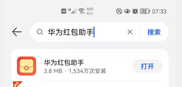 微信如何快速抢红包的方法,抢红包的秘诀100%抢到微信红包