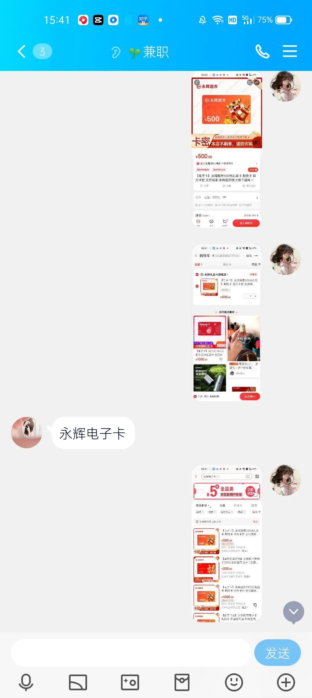 网络兼职不可信十个有八九是*子骗**