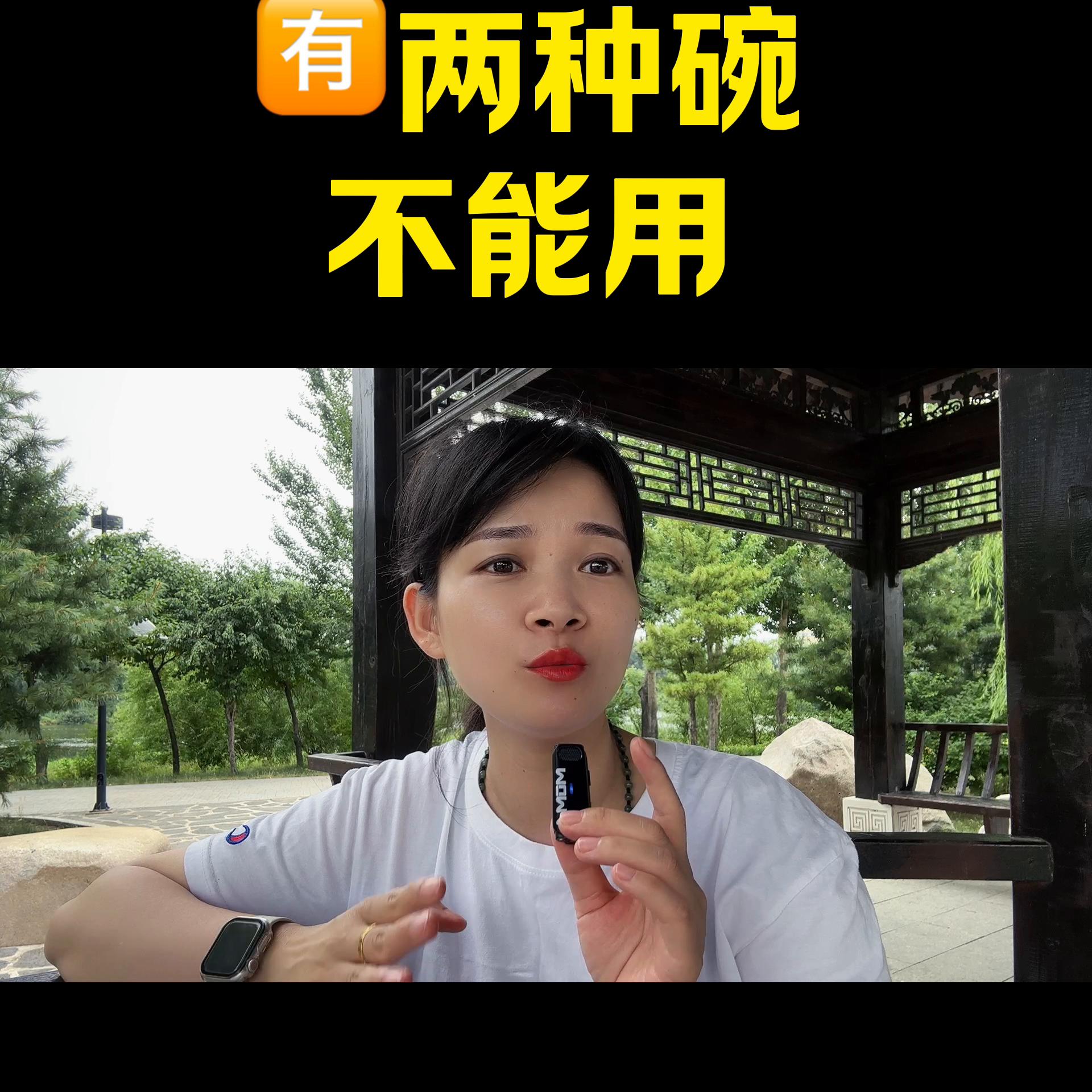 有哪些碗不能用,有些碗不能乱用