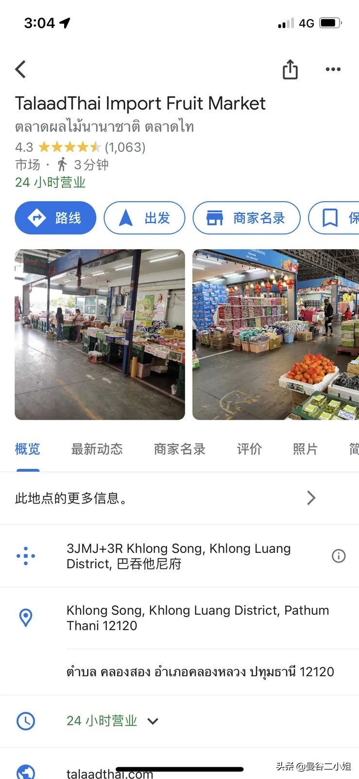 泰国最大的水果批发市场在哪里,泰国水果批发市场葡萄