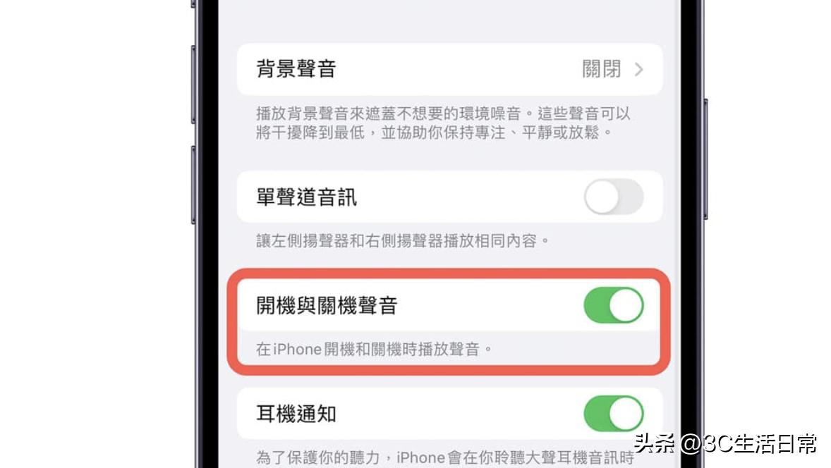 iphone14强制开机方法,iphone开机的声音怎么关掉