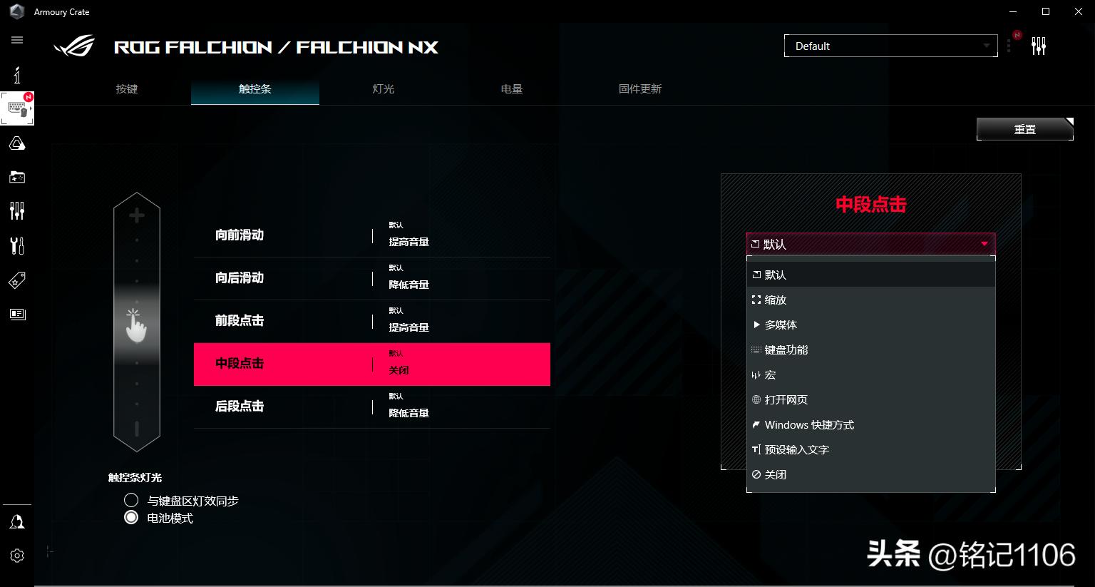 华硕rog夜魔机械键盘哪个轴好,rog魔导士键盘怎么按一下就有灯光