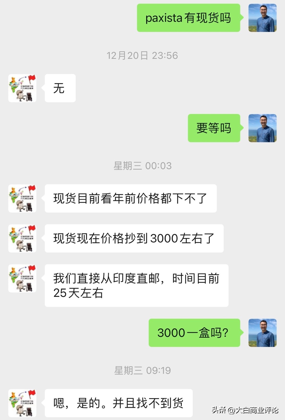 新冠印度仿制药卖断货，正主Paxlovid既非特效药也无需哄抢