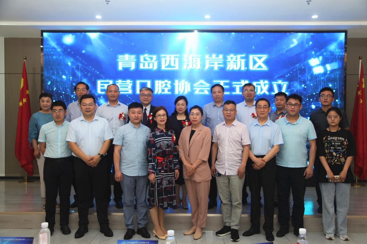 青岛民营口腔年会时间表,青岛市口腔协会名单