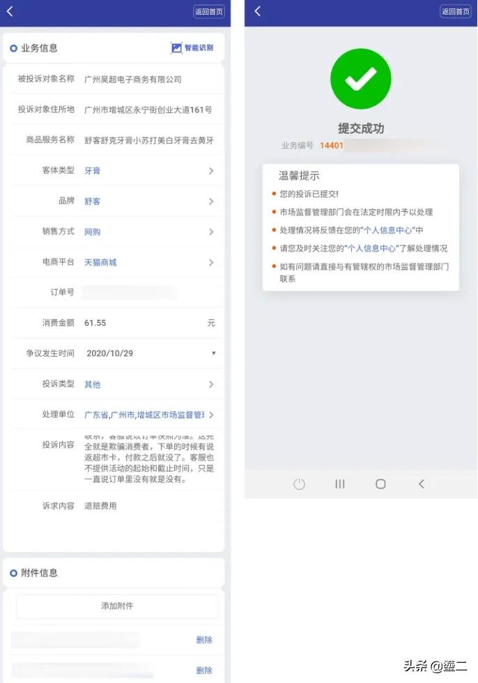 遇到网购仅退款怎么起诉,天猫超市买的东西有问题怎么投诉
