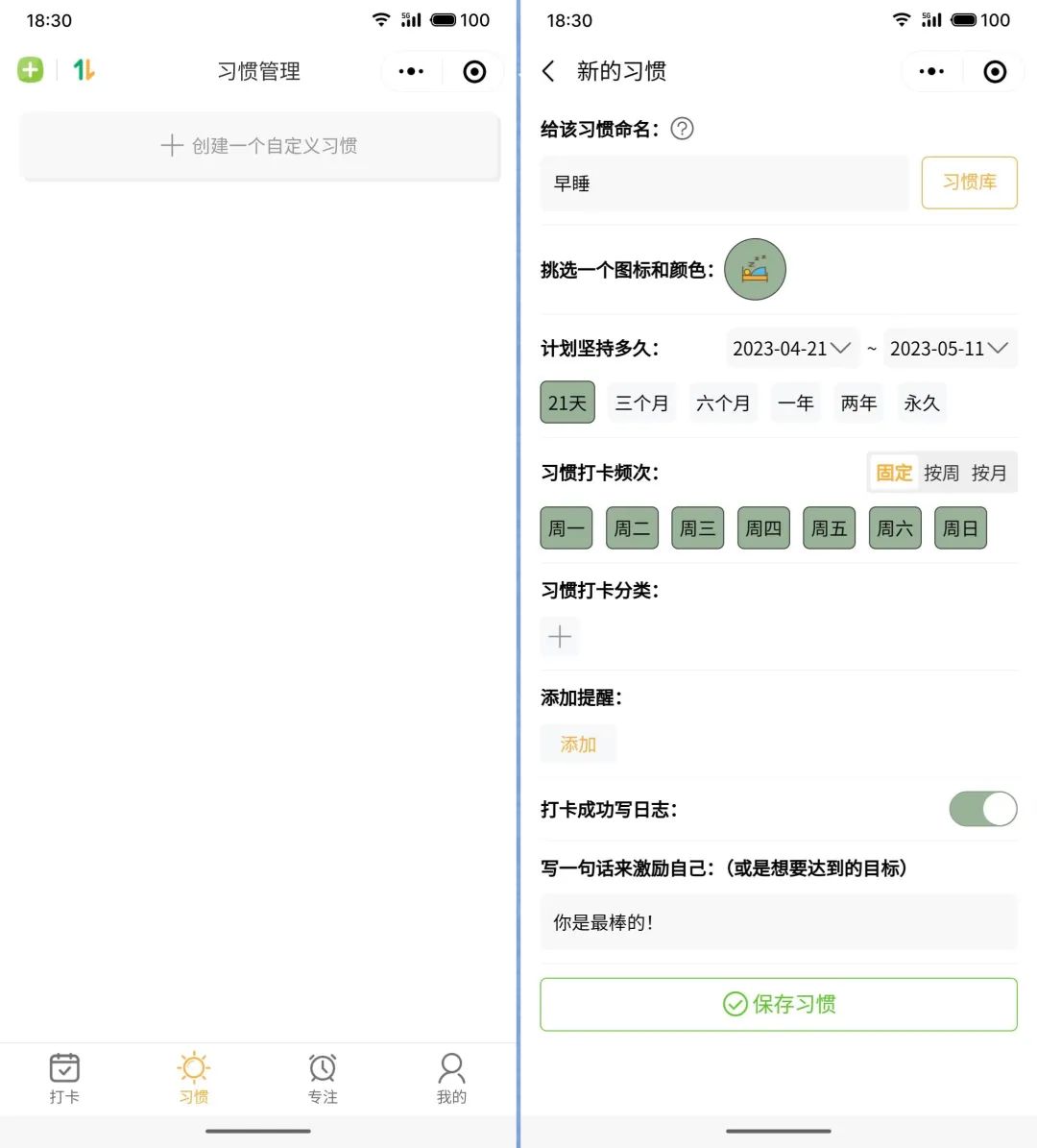 微信小程序打卡软件有哪个,微信小程序小打卡怎么免费打卡